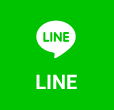 LINEで送る